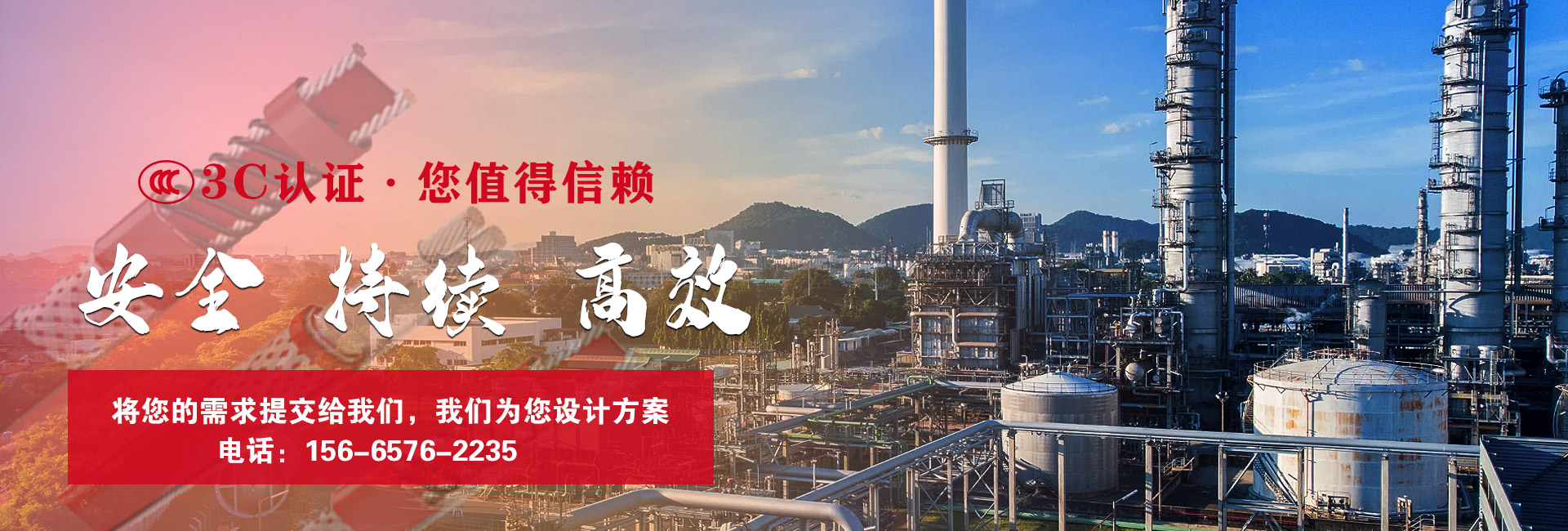 電伴熱系統(tǒng)3C認證